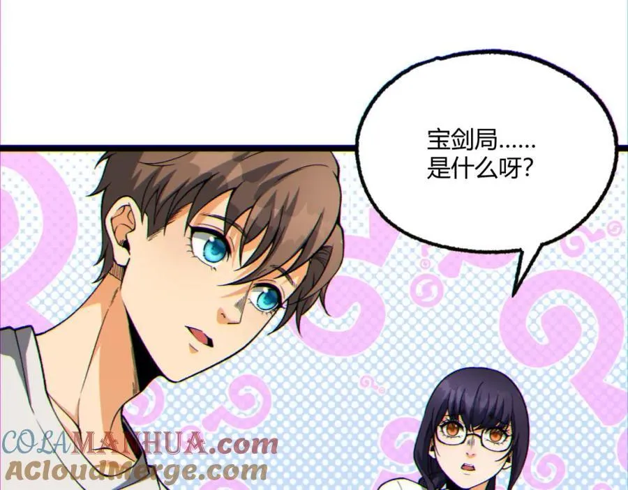 第14话-原来……是宝剑局 第125页