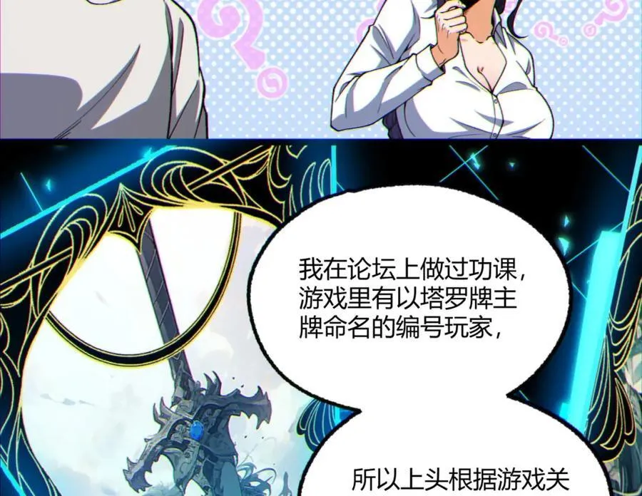 第14话-原来……是宝剑局 第126页