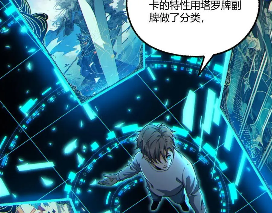 第14话-原来……是宝剑局 第127页