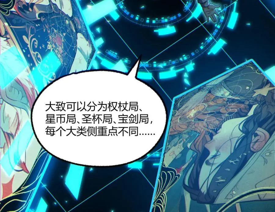 第14话-原来……是宝剑局 第128页
