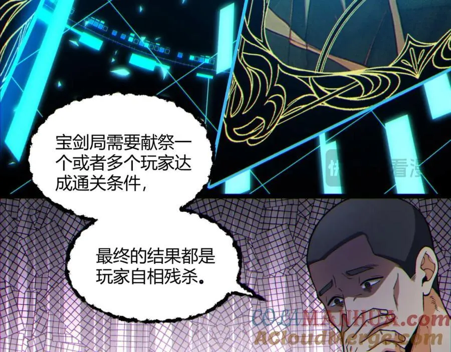 第14话-原来……是宝剑局 第129页