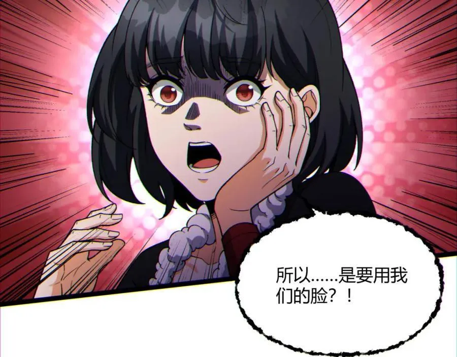 第14话-原来……是宝剑局 第131页