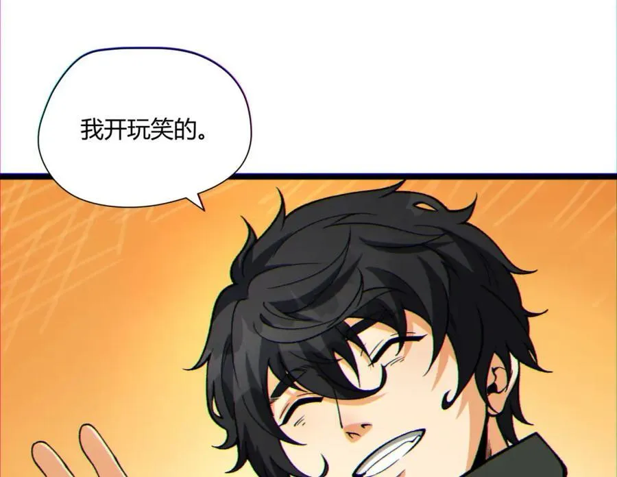 第14话-原来……是宝剑局 第140页