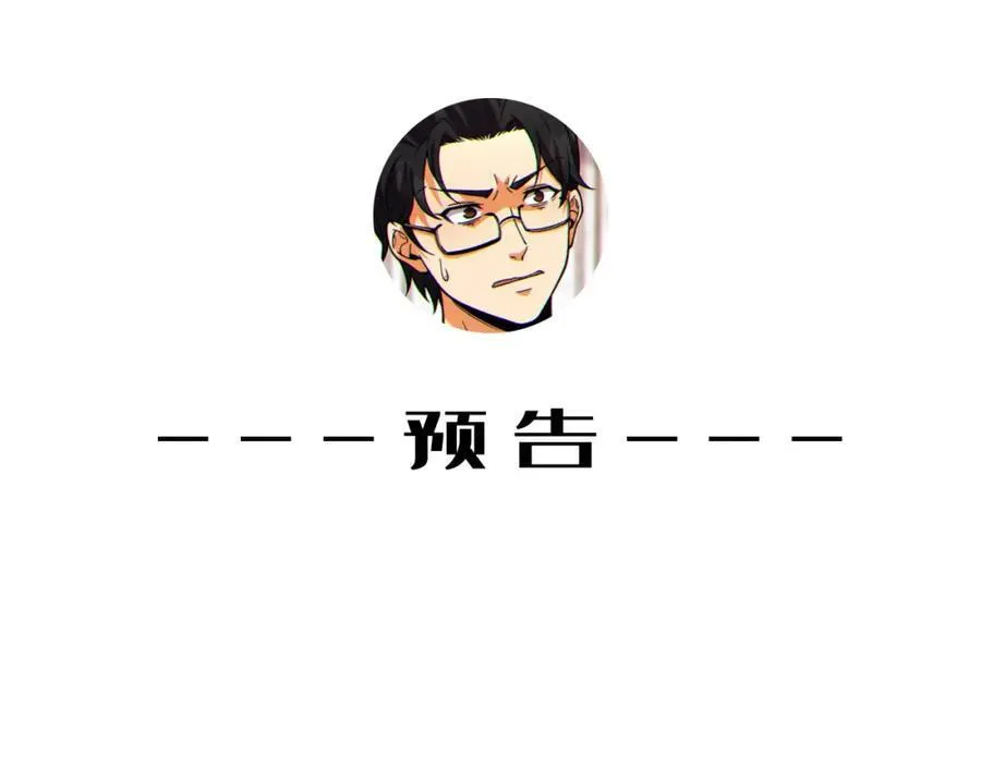 第14话-原来……是宝剑局 第143页