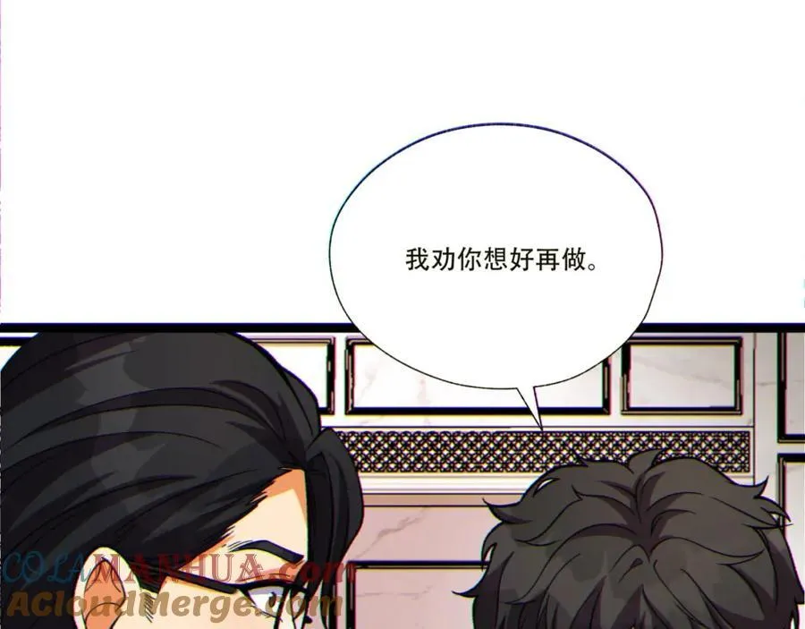 第14话-原来……是宝剑局 第145页