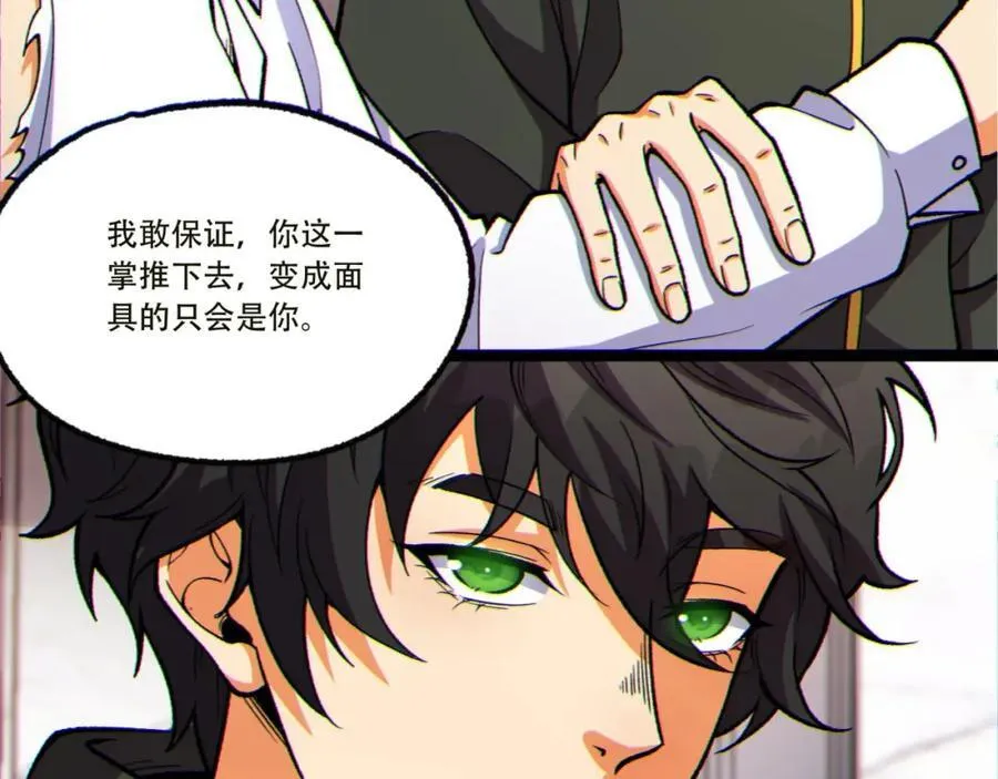 第14话-原来……是宝剑局 第147页