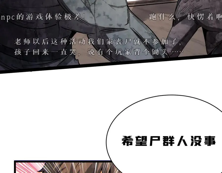 第14话-原来……是宝剑局 第151页