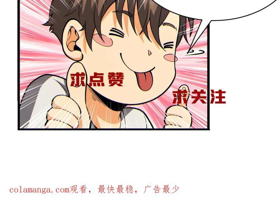 第14话-原来……是宝剑局 第152页