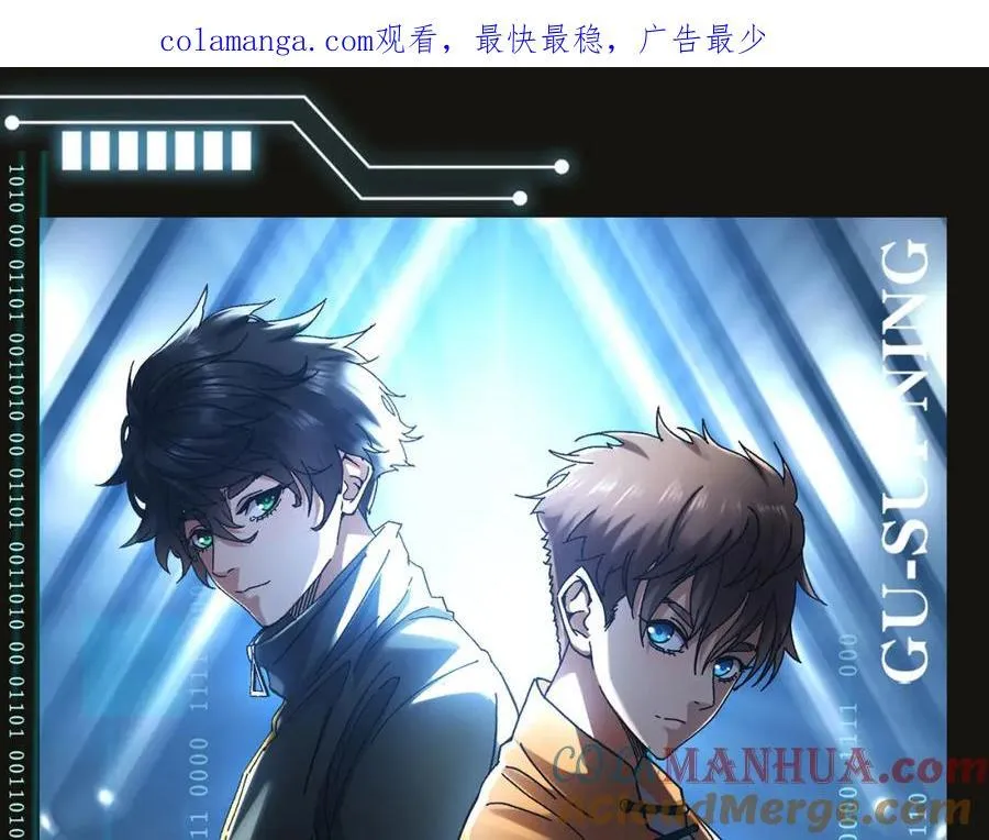 第14话-原来……是宝剑局 第153页