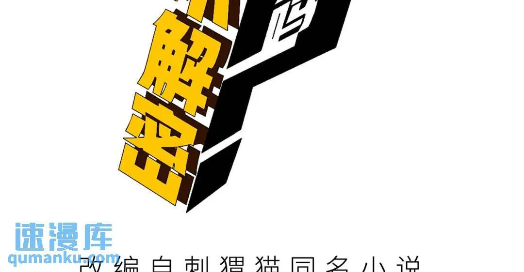 08回-请玩家们再接再厉 第4页
