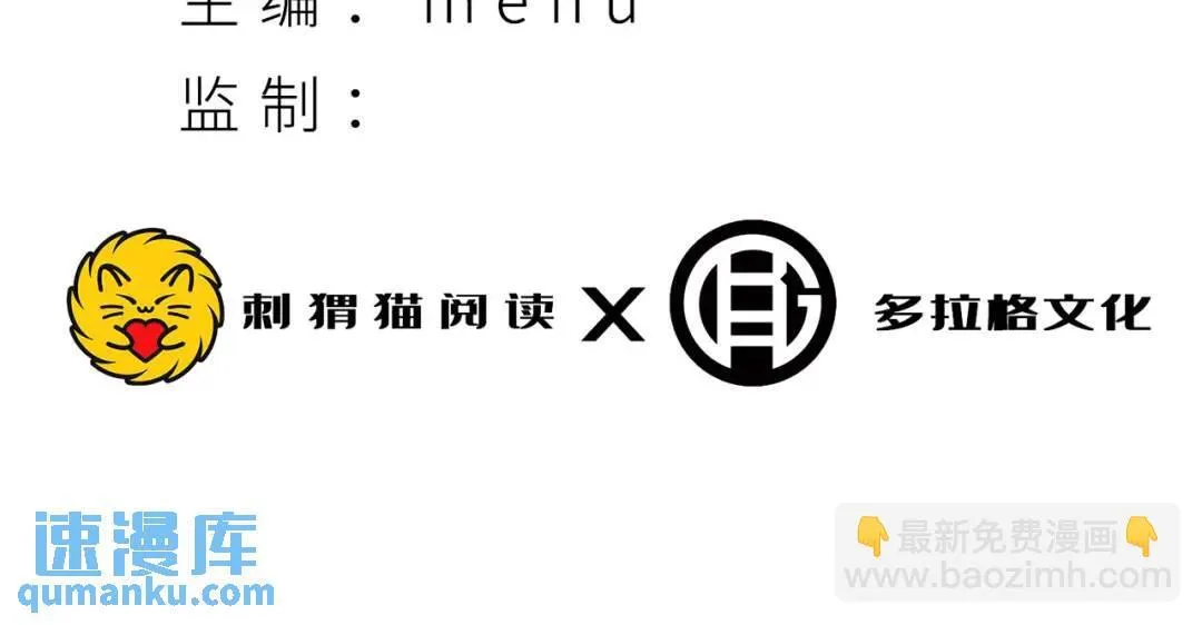 08回-请玩家们再接再厉 第6页