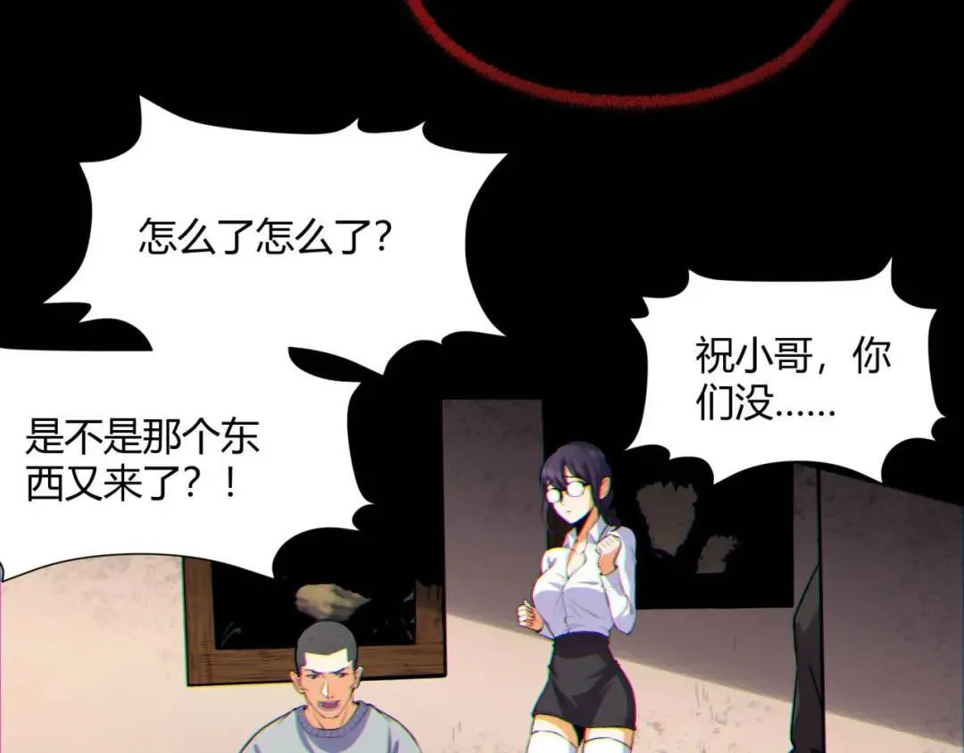 08回-请玩家们再接再厉 第9页