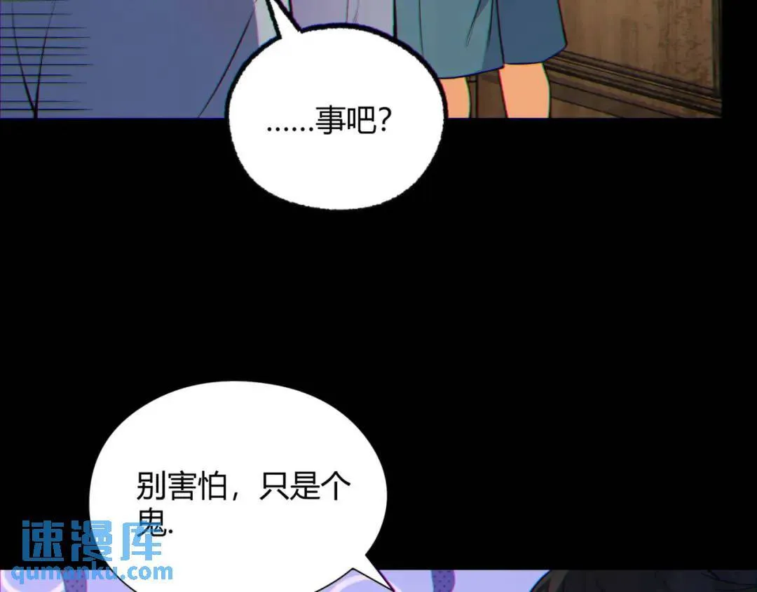 08回-请玩家们再接再厉 第13页