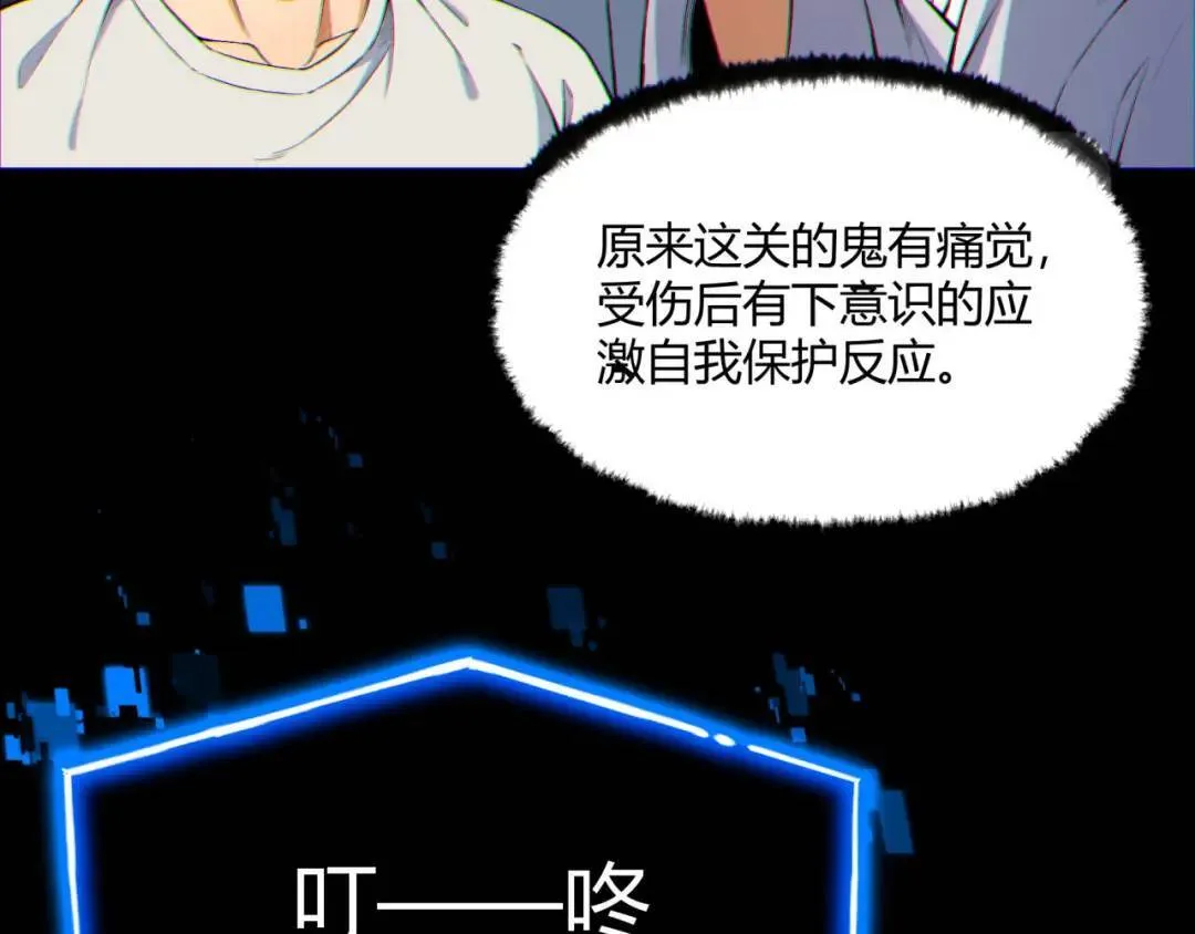 08回-请玩家们再接再厉 第15页