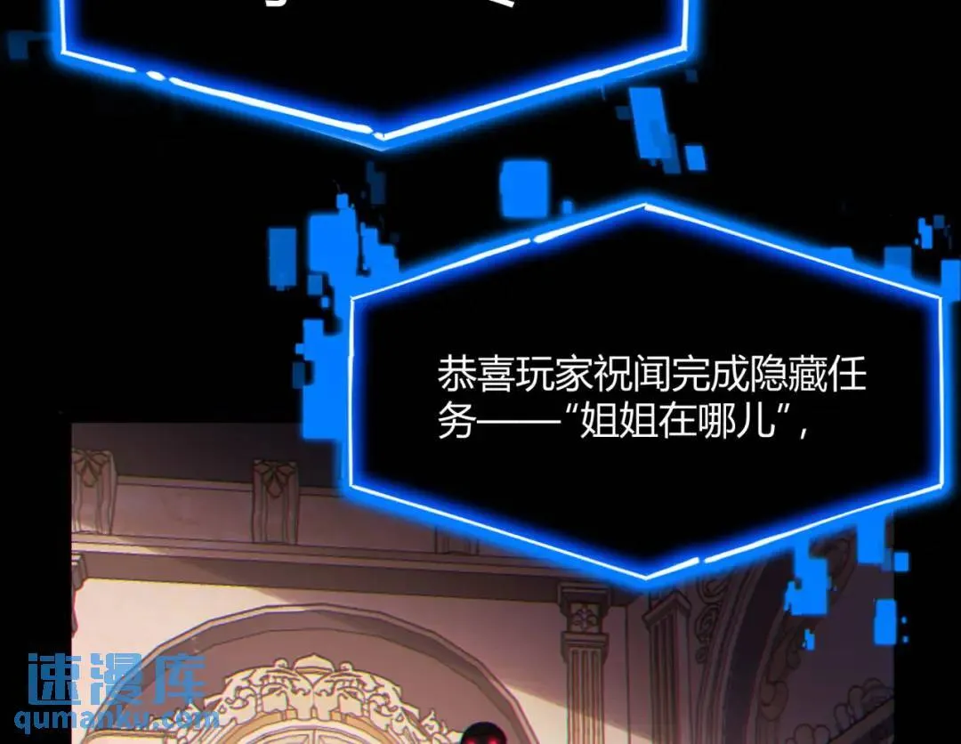 08回-请玩家们再接再厉 第16页