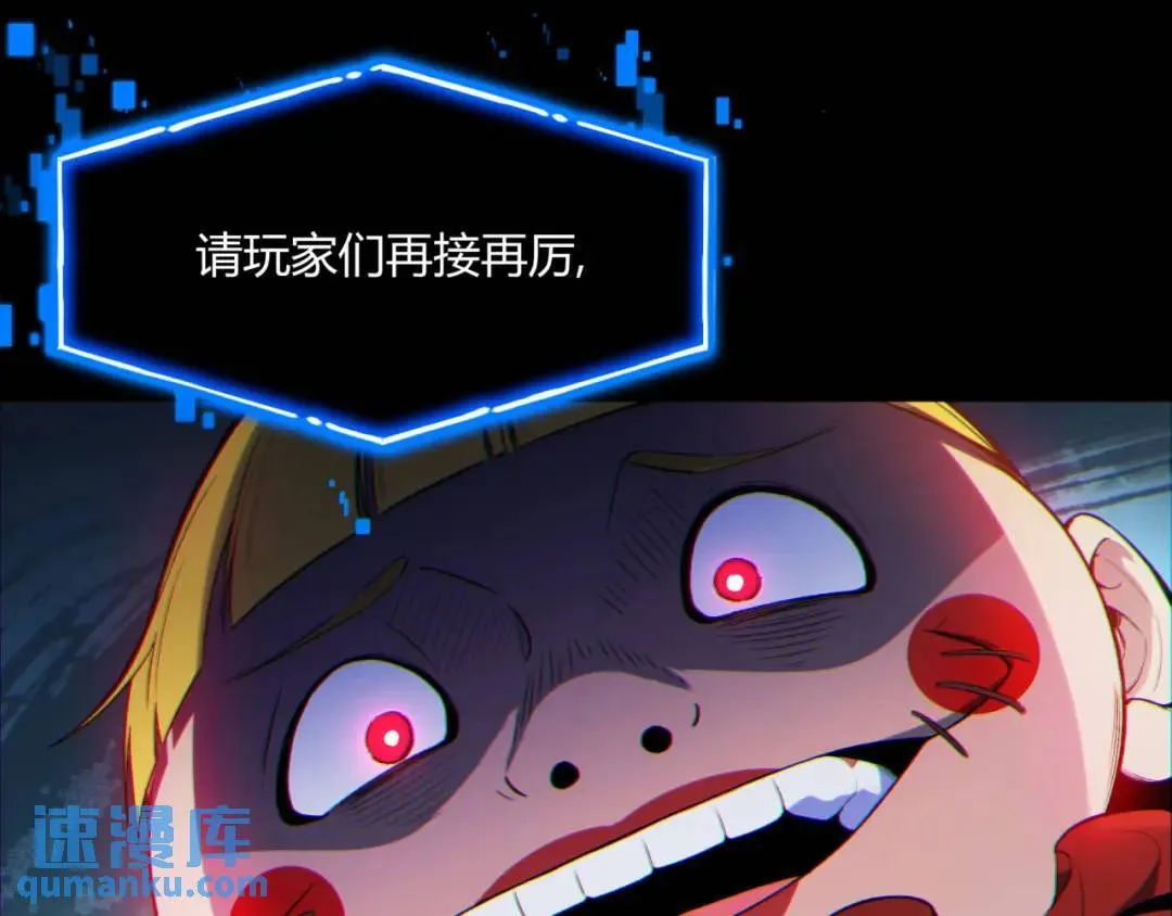 08回-请玩家们再接再厉 第19页