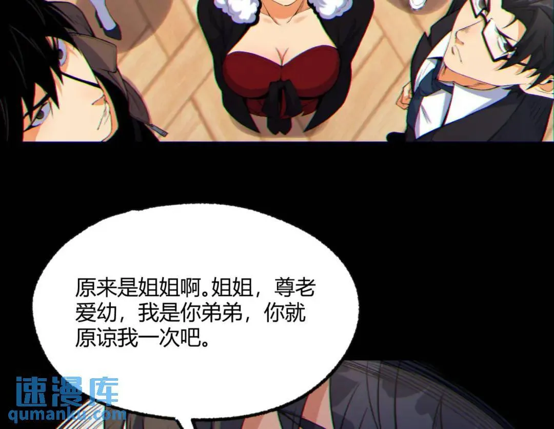 08回-请玩家们再接再厉 第22页