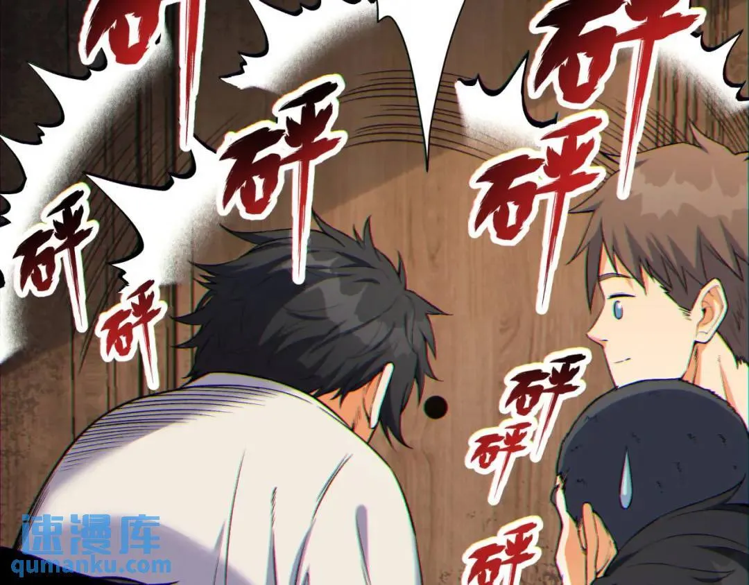 08回-请玩家们再接再厉 第25页