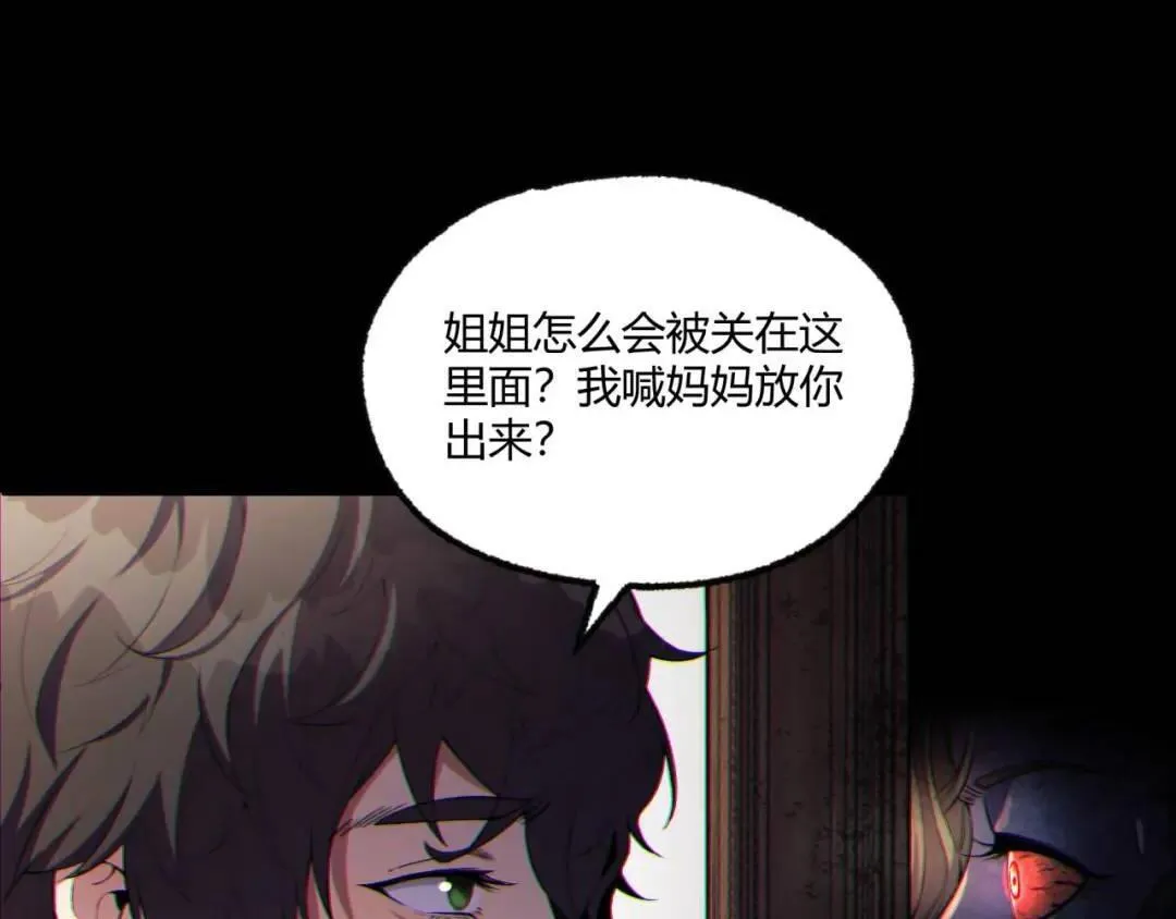 08回-请玩家们再接再厉 第27页