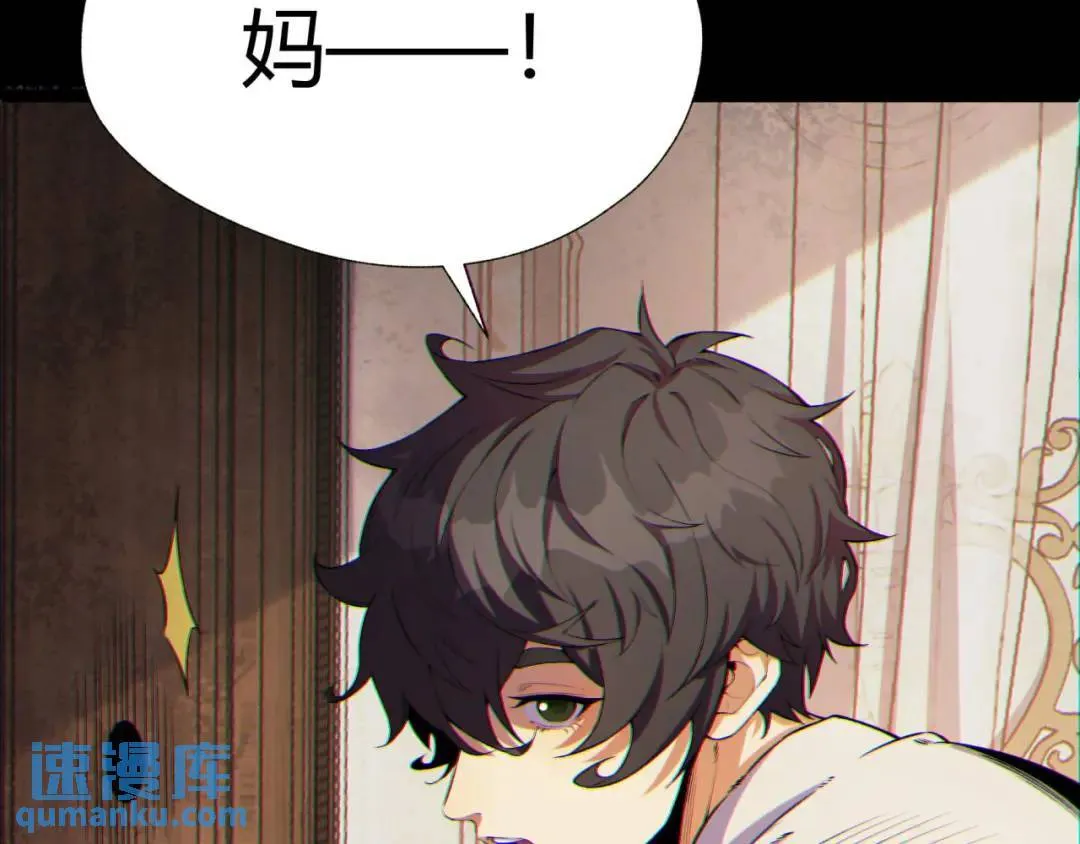 08回-请玩家们再接再厉 第29页