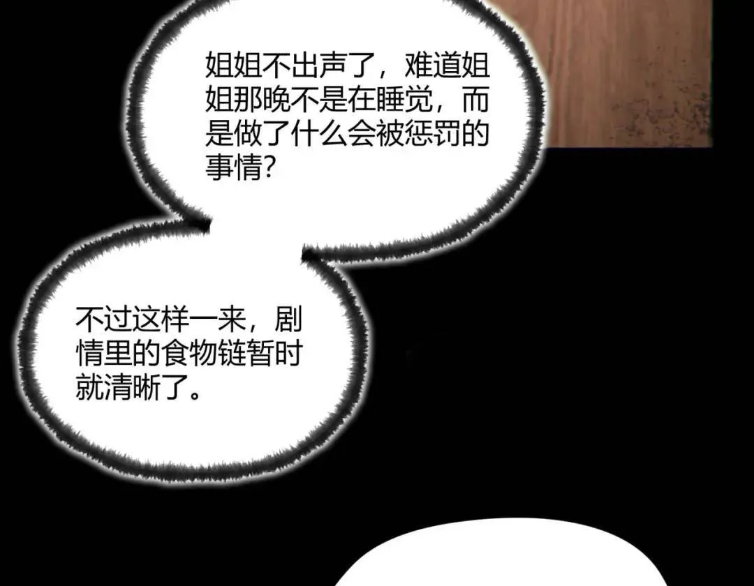 08回-请玩家们再接再厉 第32页