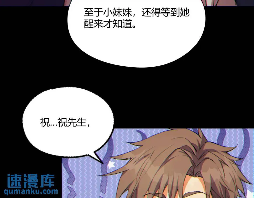 08回-请玩家们再接再厉 第35页