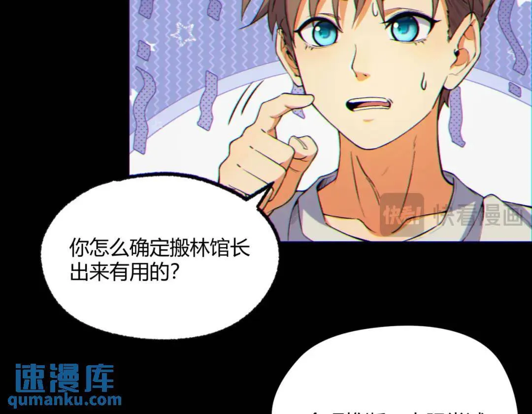 08回-请玩家们再接再厉 第36页