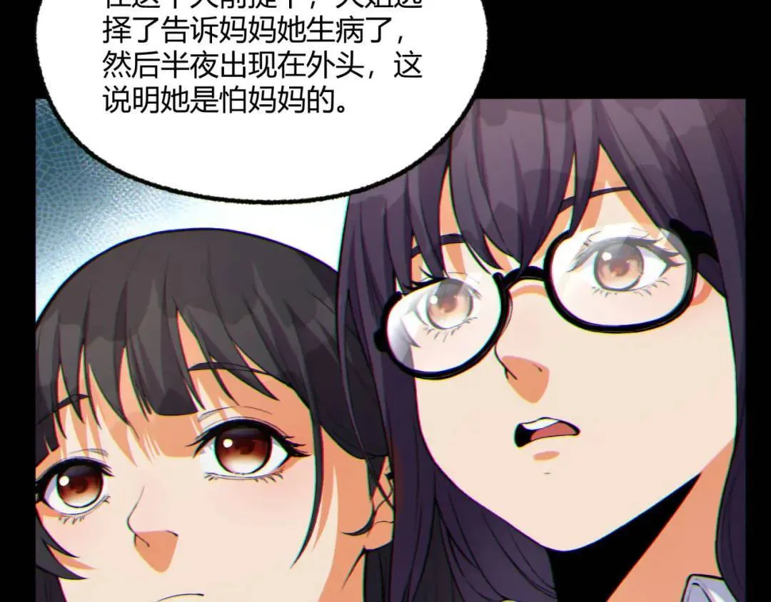 08回-请玩家们再接再厉 第39页