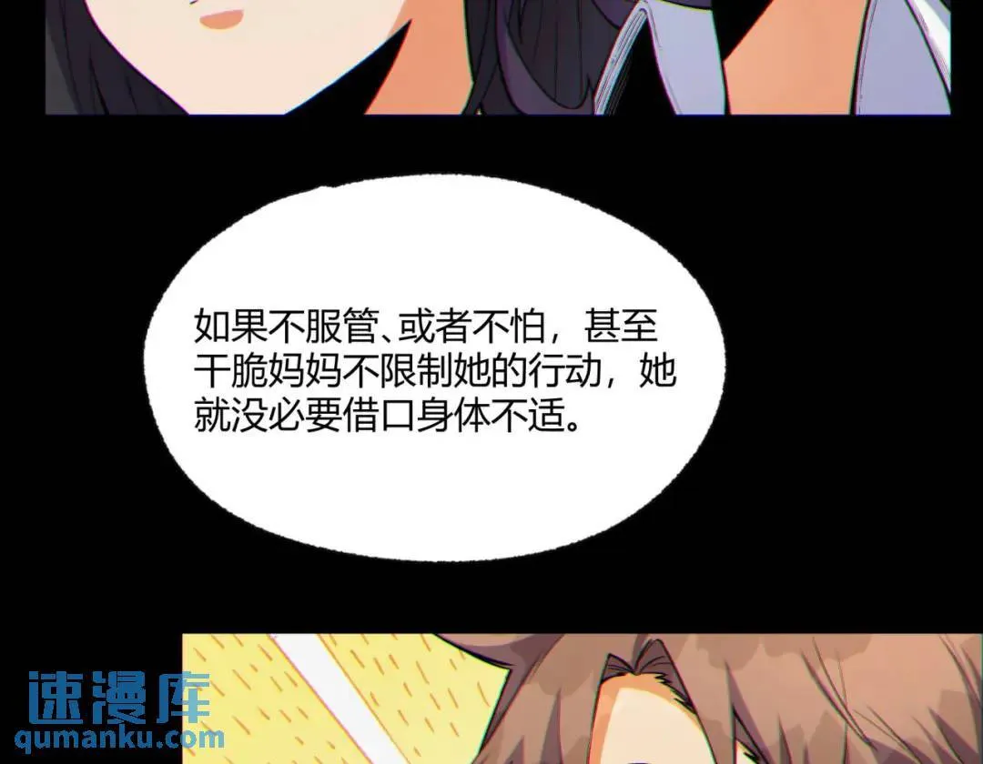 08回-请玩家们再接再厉 第40页