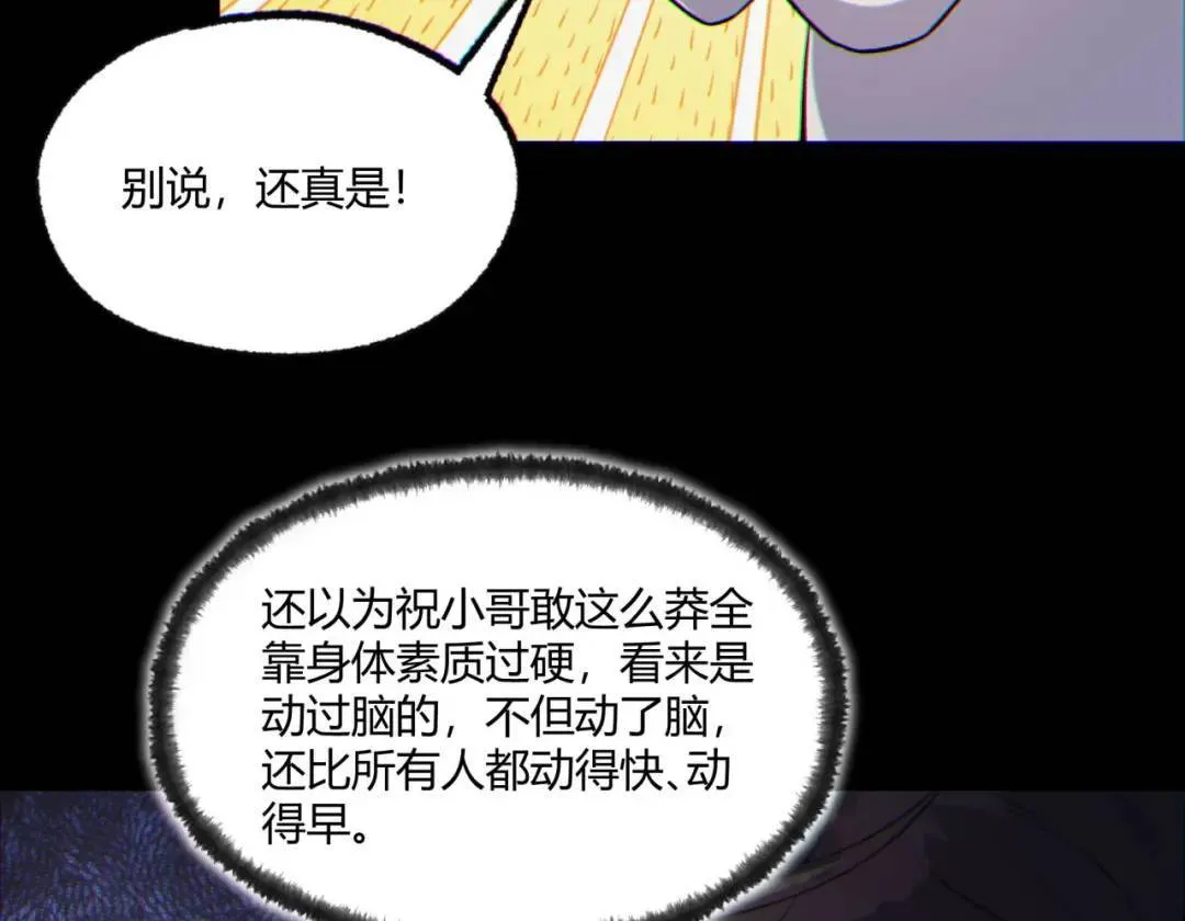 08回-请玩家们再接再厉 第42页