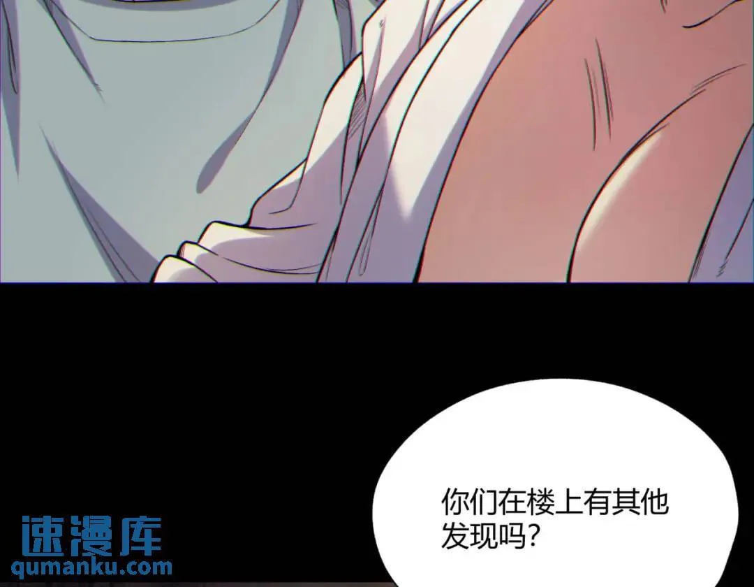 08回-请玩家们再接再厉 第44页