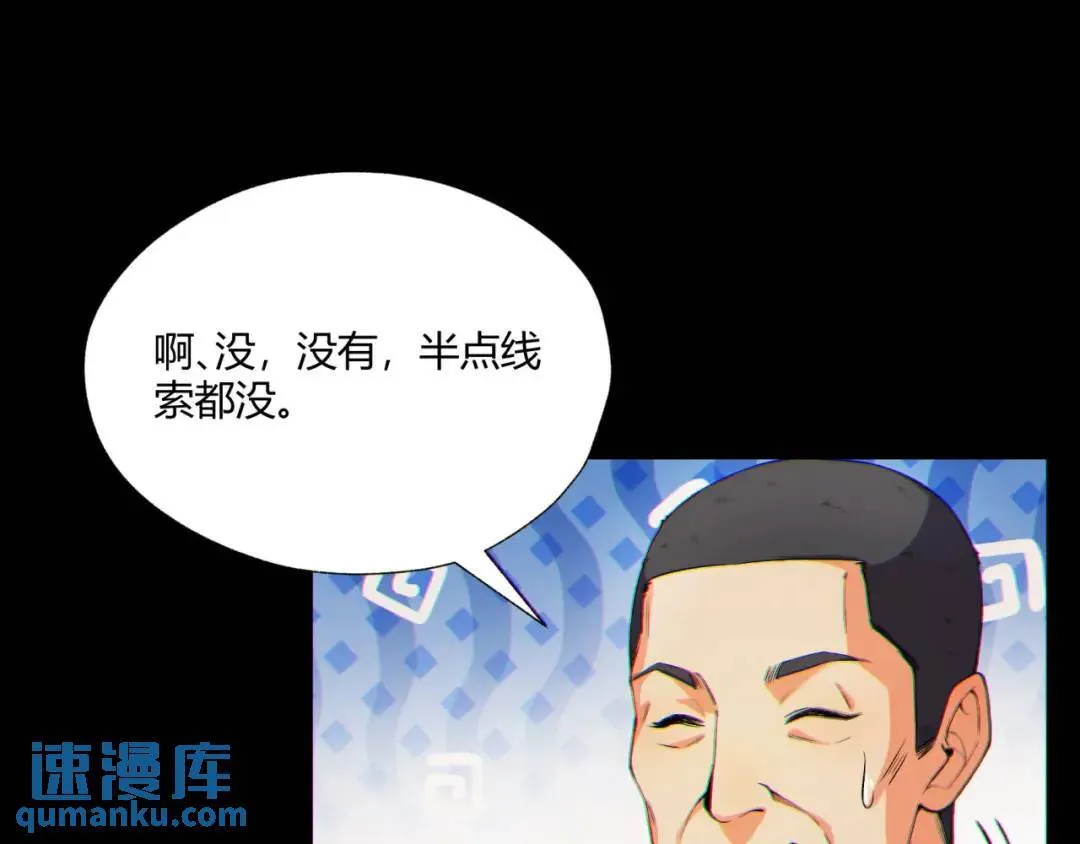 08回-请玩家们再接再厉 第47页
