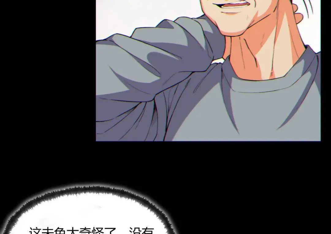 08回-请玩家们再接再厉 第48页