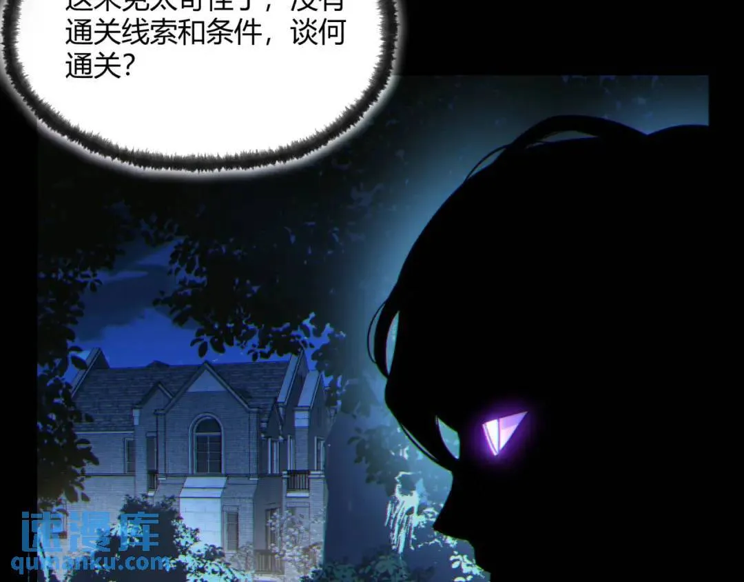 08回-请玩家们再接再厉 第49页