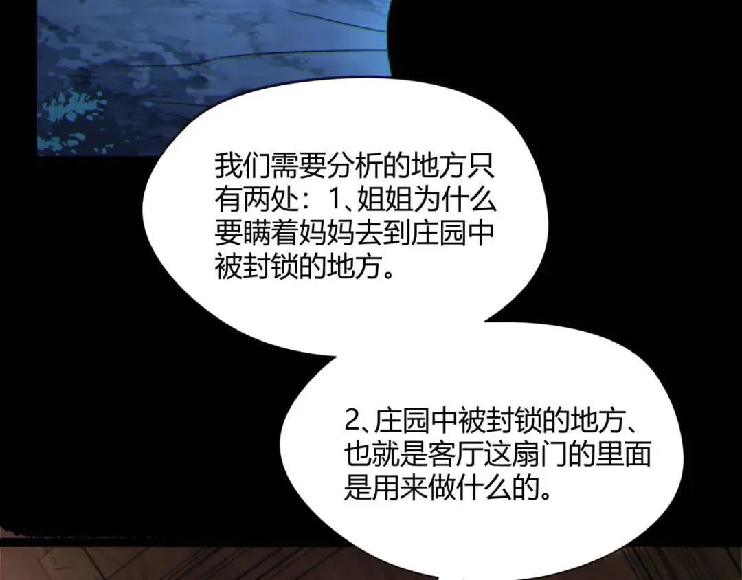 08回-请玩家们再接再厉 第51页