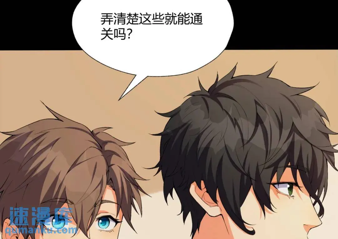 08回-请玩家们再接再厉 第54页