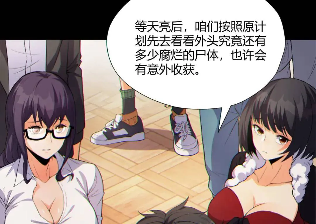 08回-请玩家们再接再厉 第56页