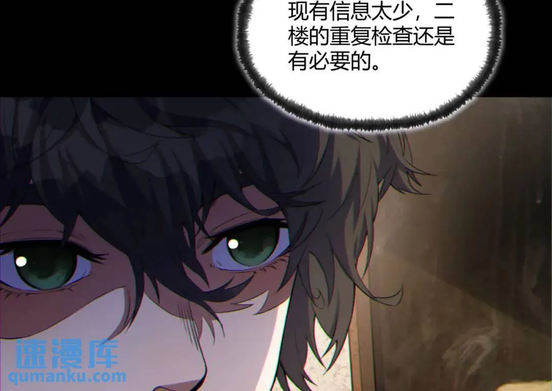 08回-请玩家们再接再厉 第58页