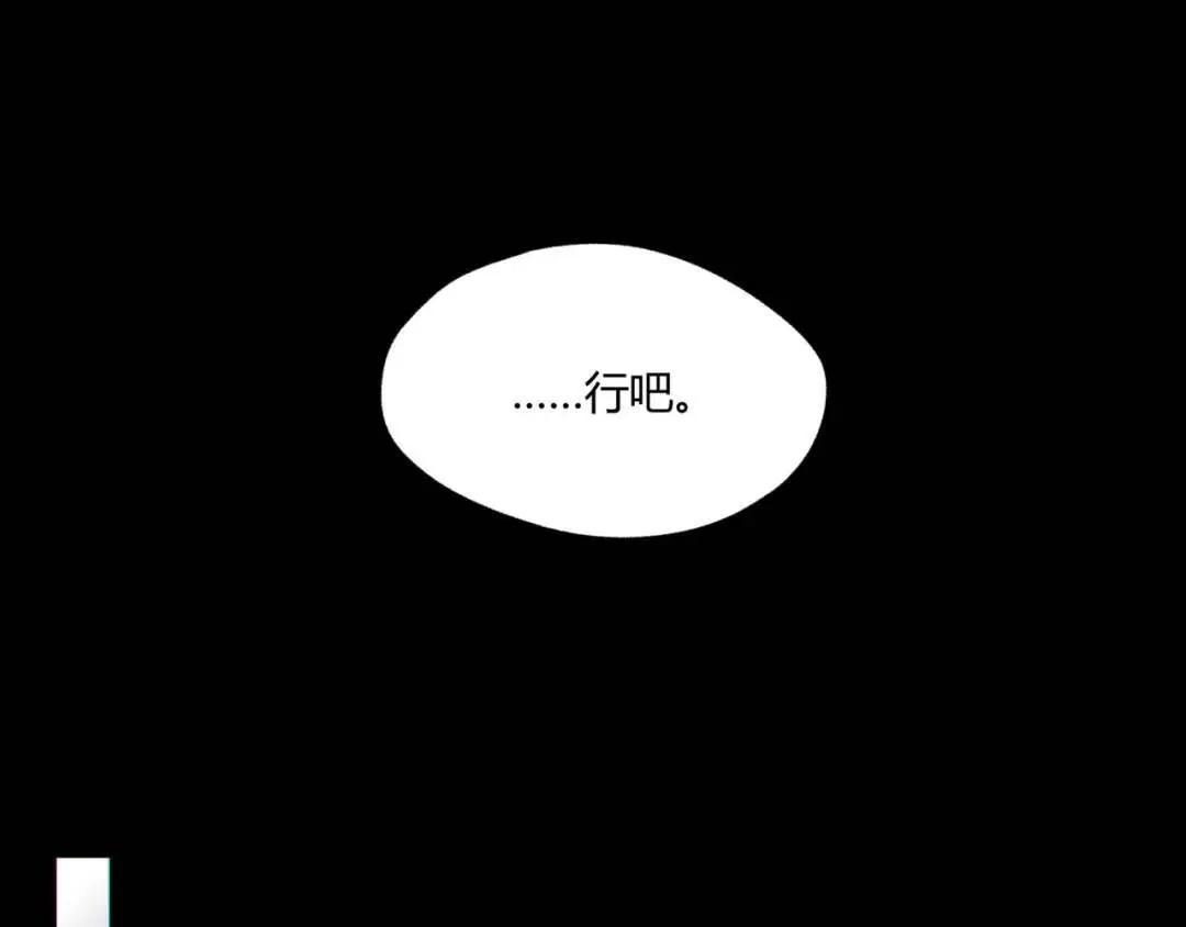 08回-请玩家们再接再厉 第67页