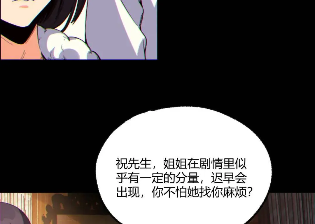 08回-请玩家们再接再厉 第72页