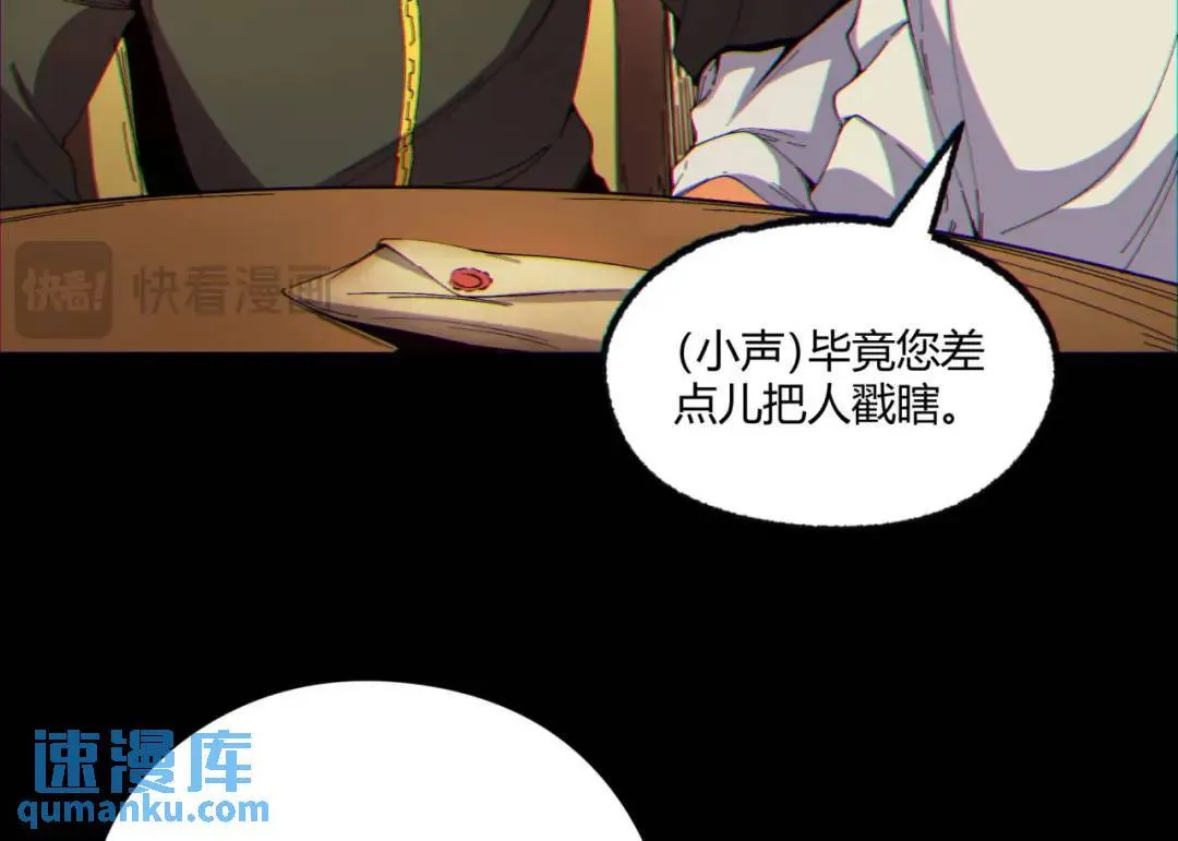 08回-请玩家们再接再厉 第74页