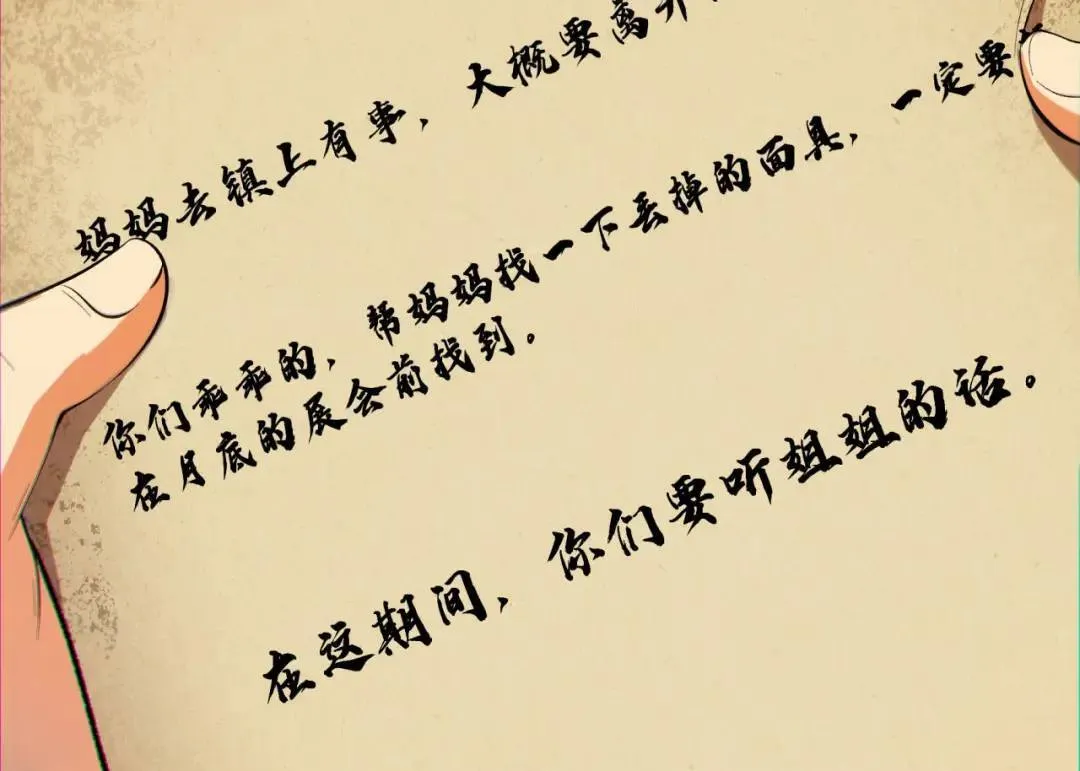 08回-请玩家们再接再厉 第80页