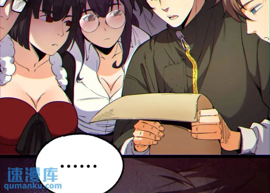 08回-请玩家们再接再厉 第82页