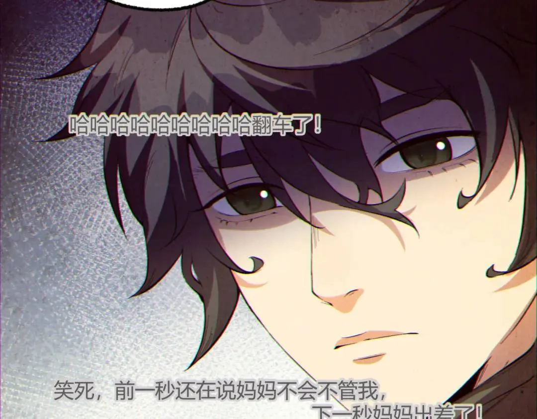 08回-请玩家们再接再厉 第83页