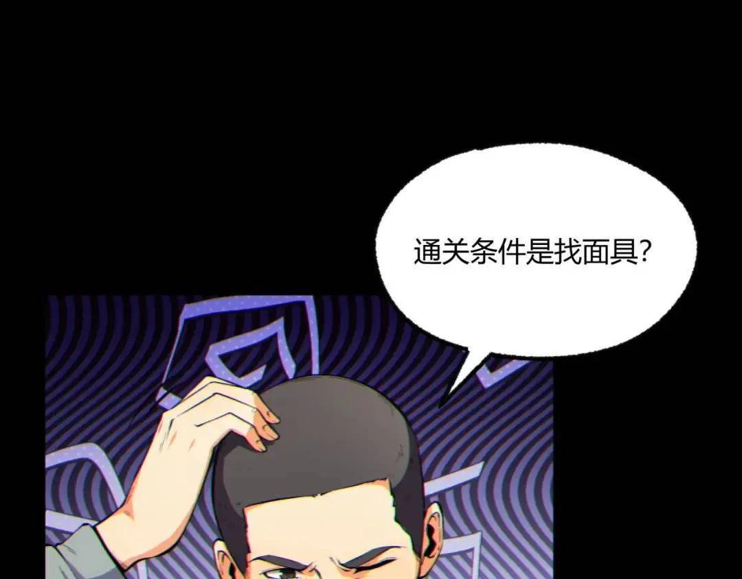 08回-请玩家们再接再厉 第87页