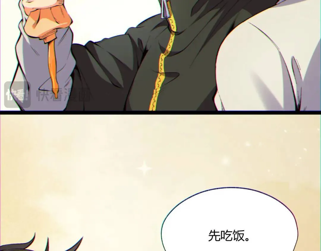 08回-请玩家们再接再厉 第93页