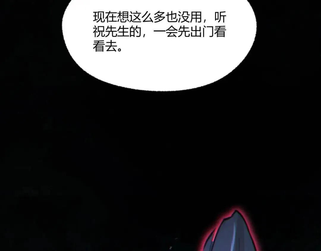 08回-请玩家们再接再厉 第97页