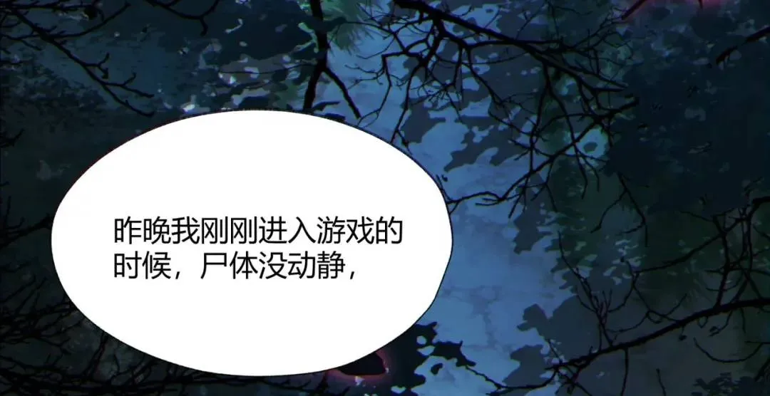 08回-请玩家们再接再厉 第100页