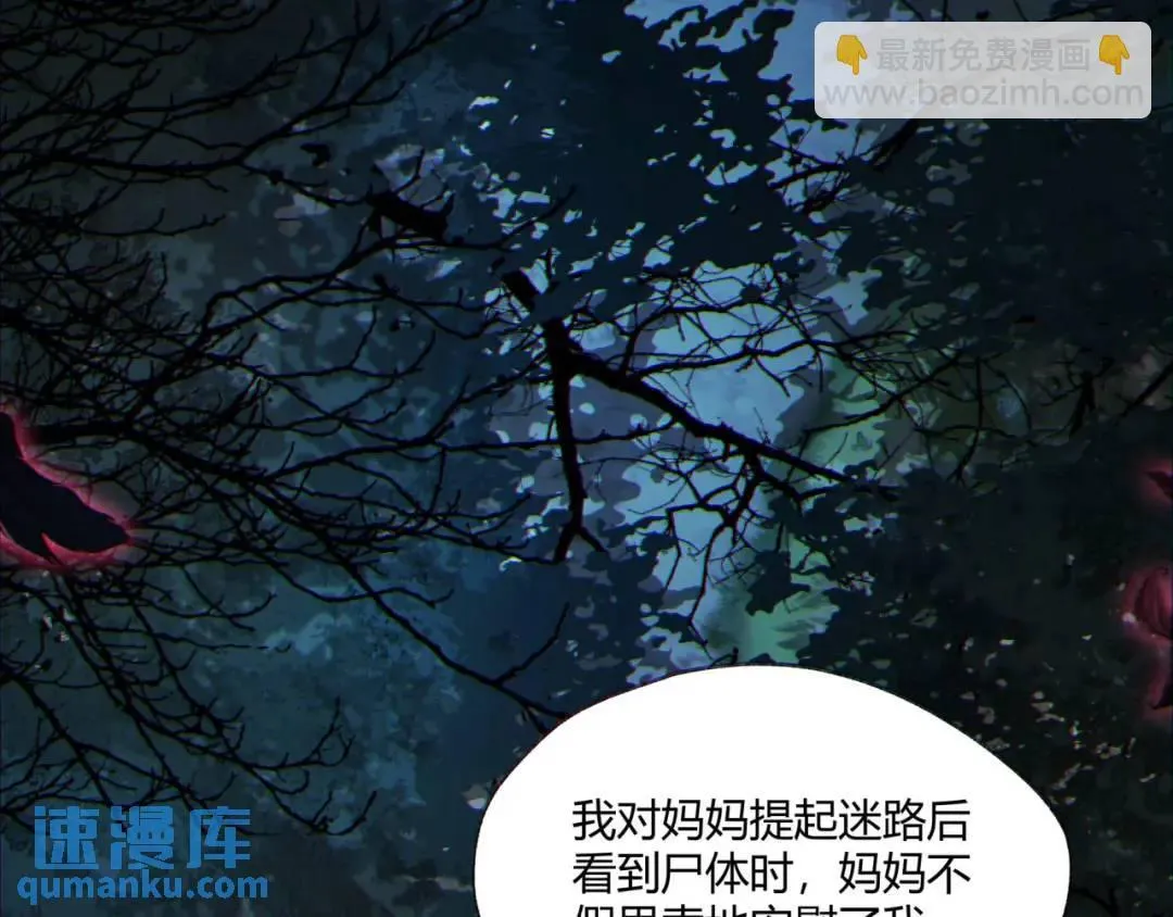08回-请玩家们再接再厉 第101页