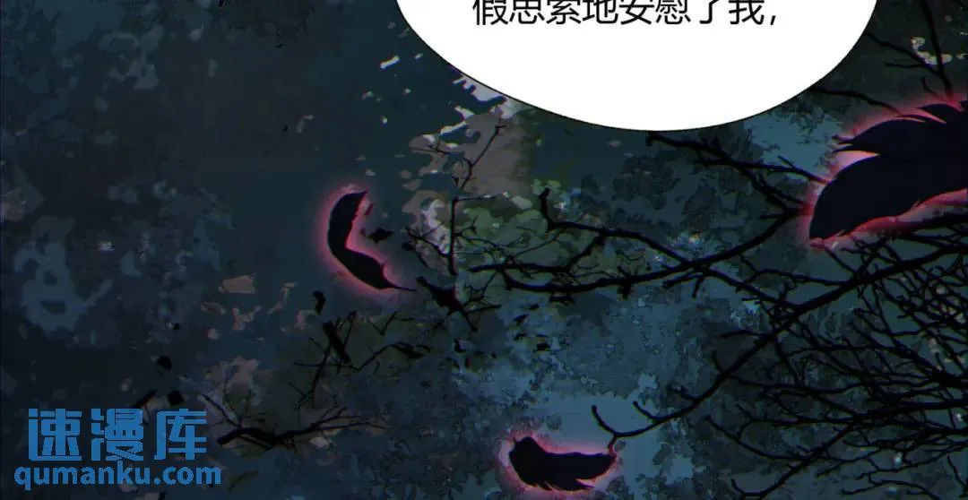 08回-请玩家们再接再厉 第102页
